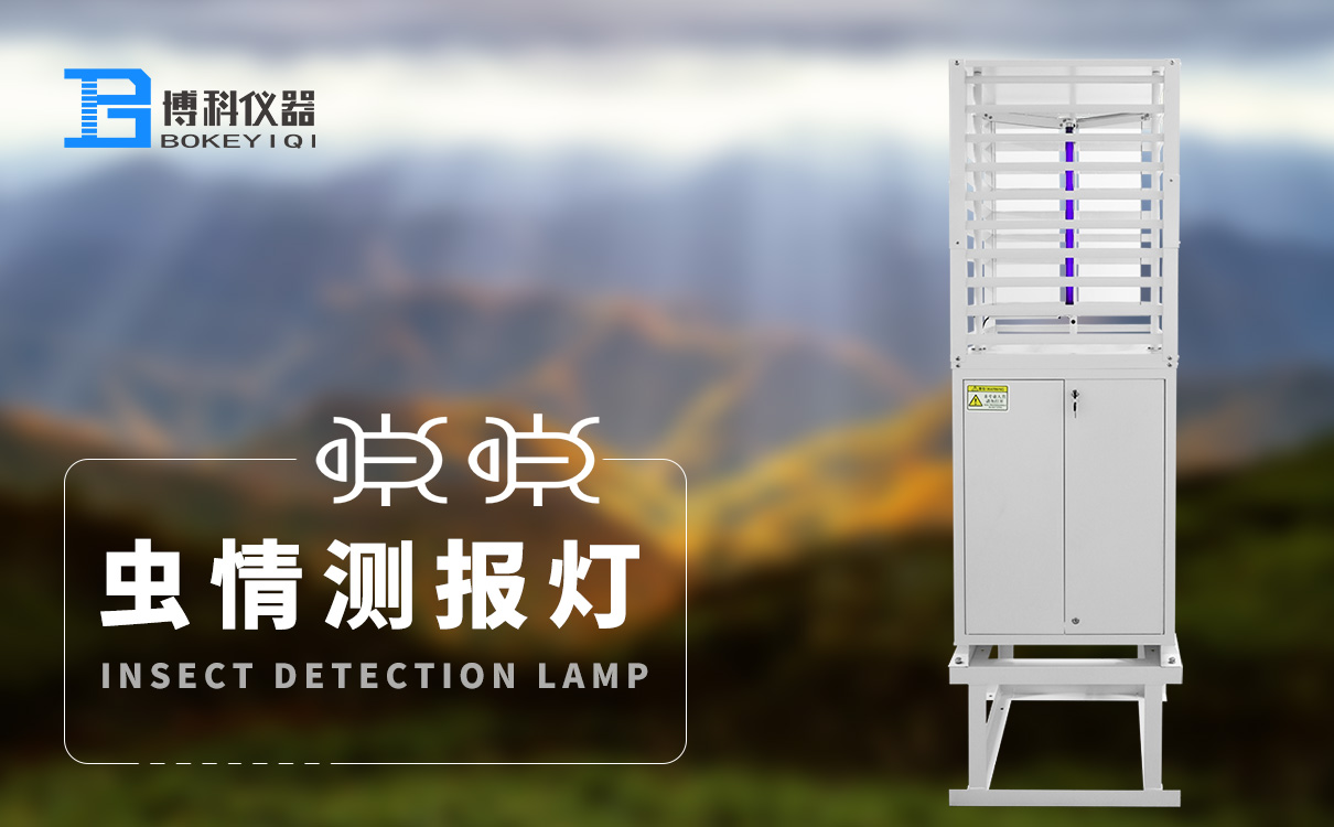 1681788550152420.jpg 蟲情測報燈 (2).jpg