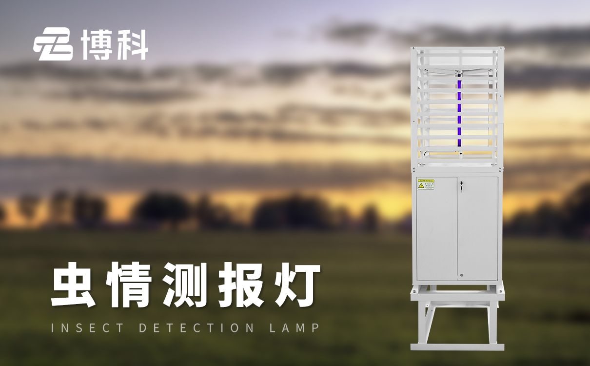 1688960886126552.jpg 蟲(chóng)情測(cè)報(bào)燈.jpg