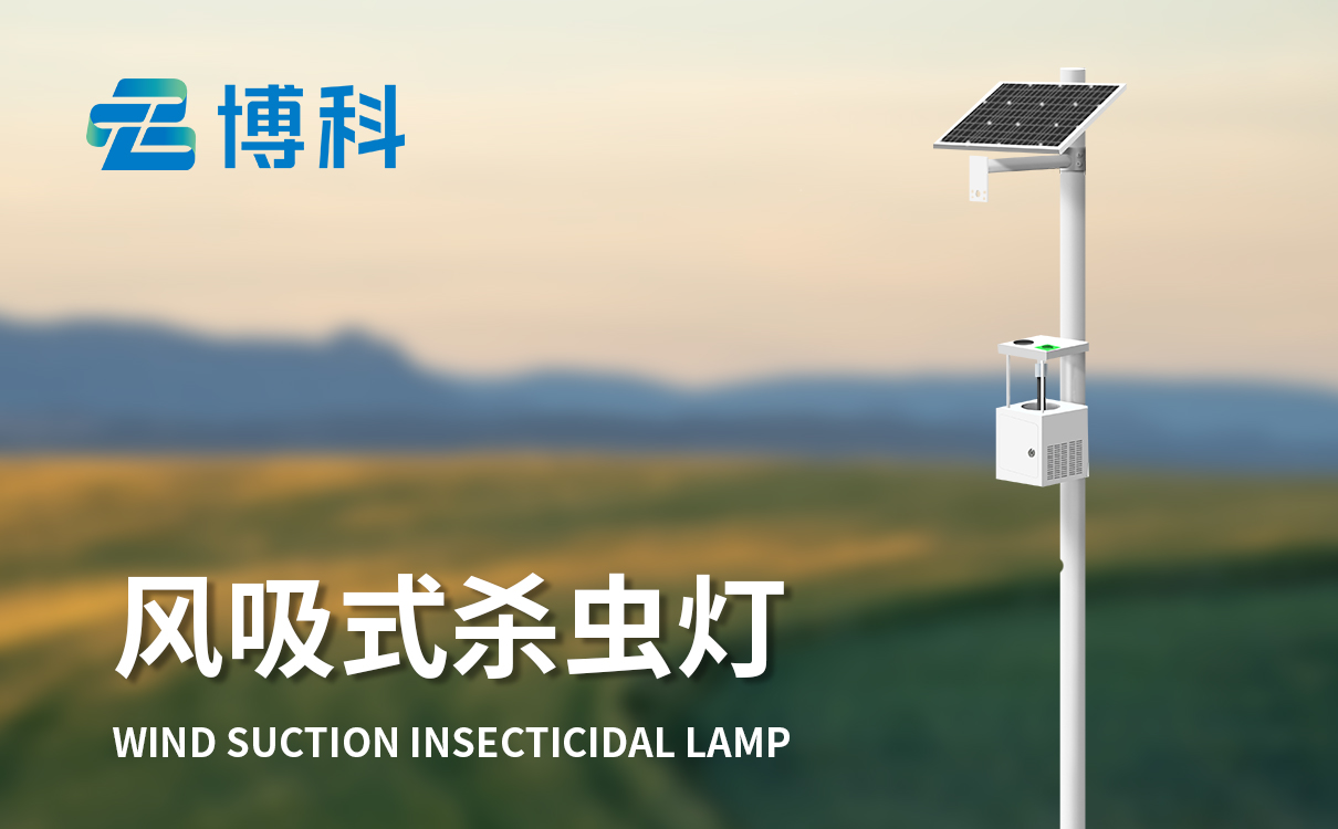 果園殺蟲(chóng)燈 果園殺蟲(chóng)燈