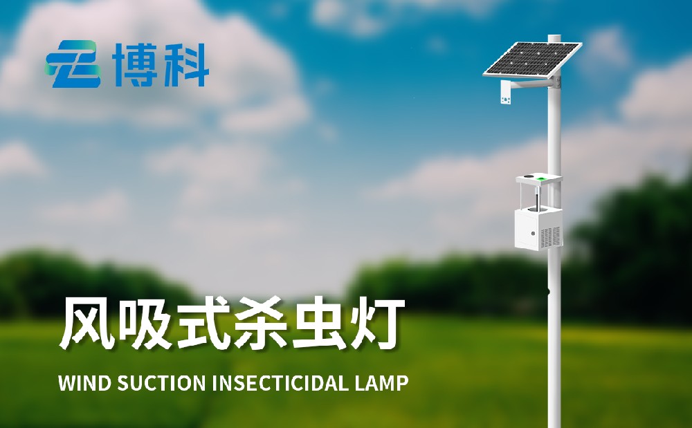 風(fēng)吸式殺蟲(chóng)燈 風(fēng)吸式殺蟲(chóng)燈