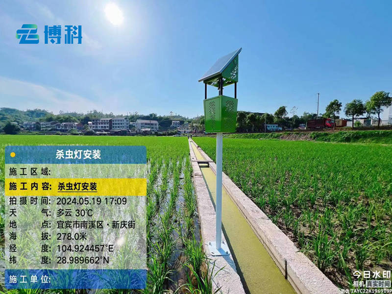 殺蟲燈、蟲情監(jiān)測站在宜賓市農(nóng)業(yè)項目完成安裝