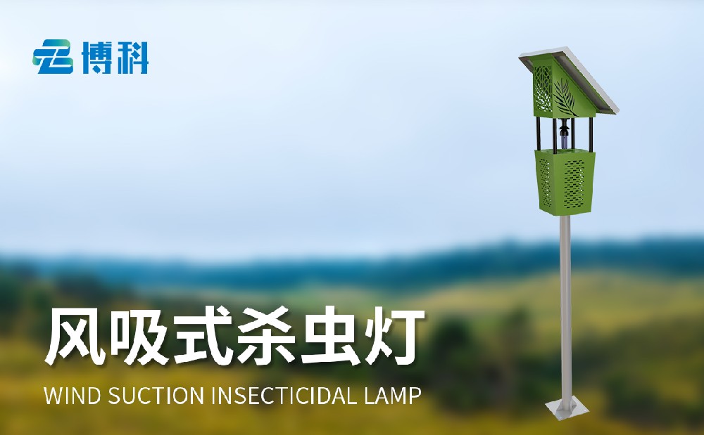 殺蟲燈